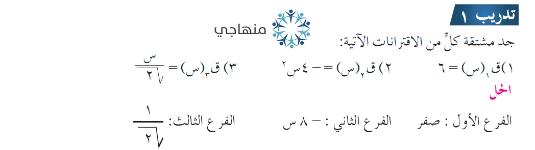 حلول أسئلة قواعد الاتصال التوجيهي العلمي